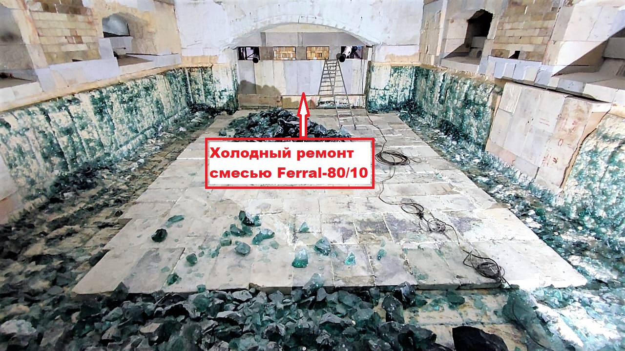 Ferral repare Glass Furnace
